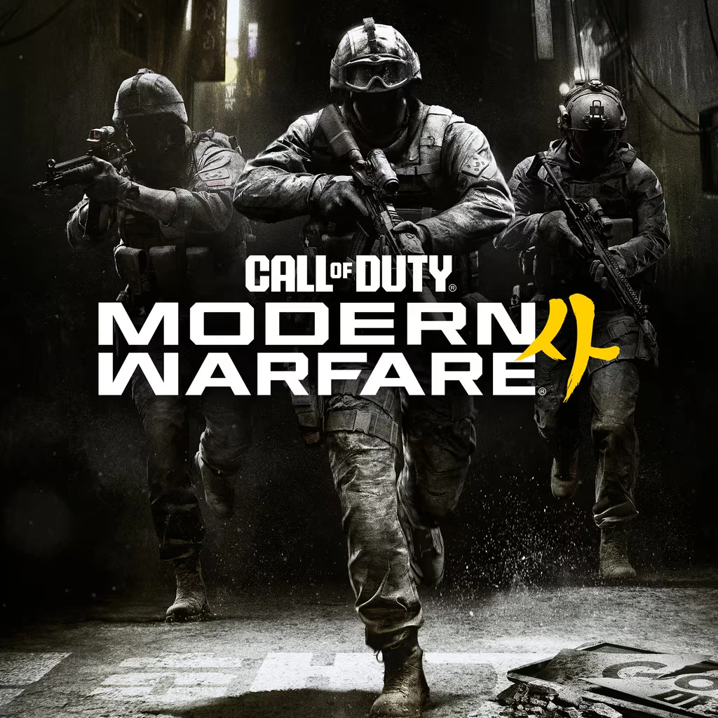 Call of Duty: Modern Warfare 4